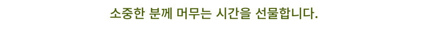 티프 쑥차 자연을 담은 찻잔 세트