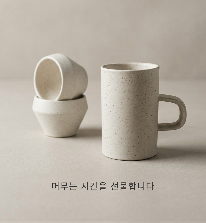 티프 무카페인 쑥차 머그컵 세트
