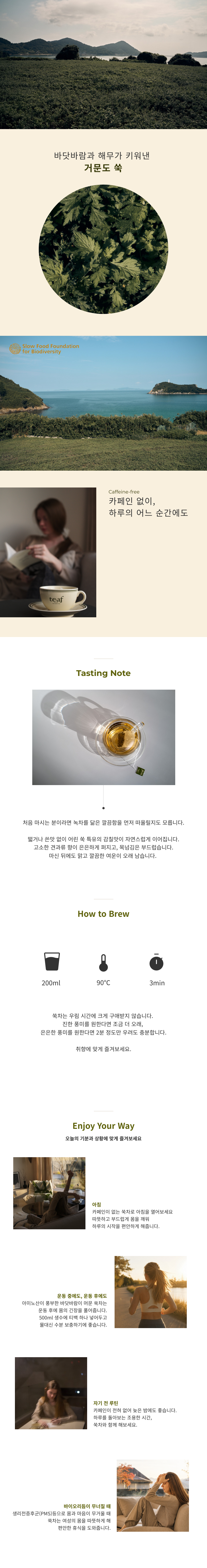 티프 보자기 햄퍼 세트 (쑥 입욕제 + 쑥차 세트)
