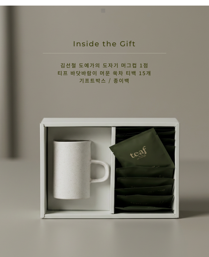 티프 무카페인 쑥차 머그컵 세트