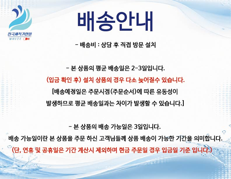 식기세척기 도어타입