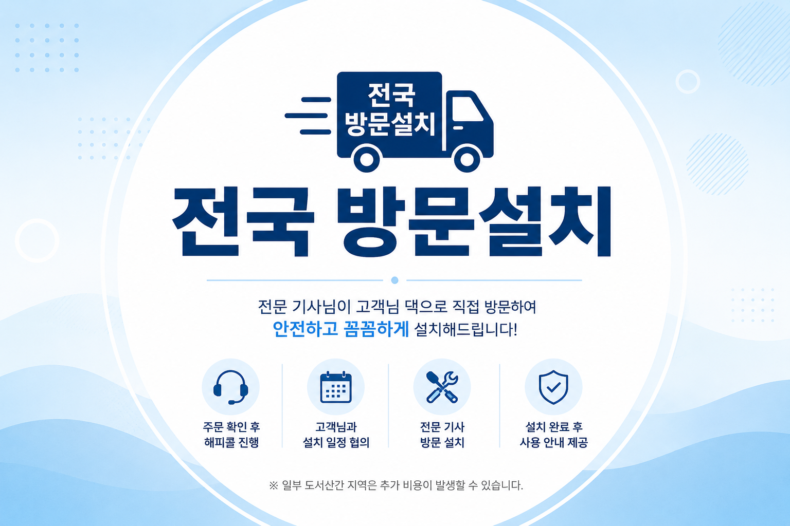 식기세척기 도어타입