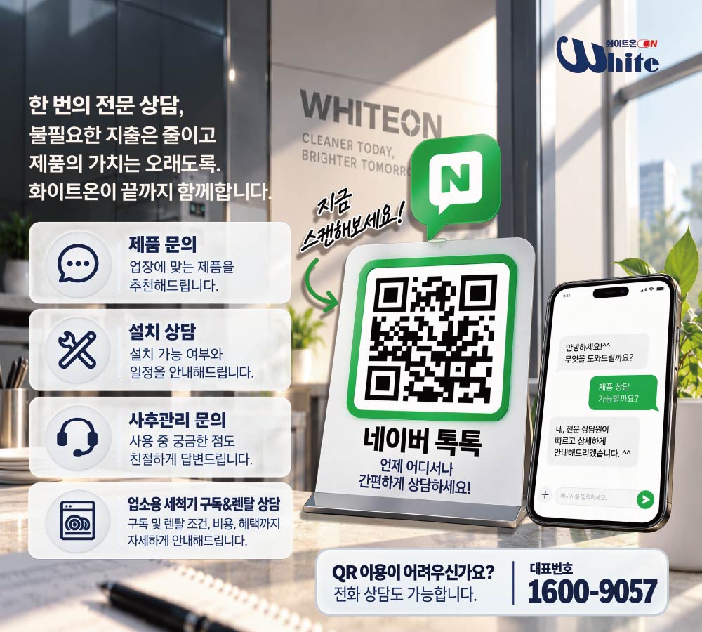 식기세척기 초음파 타입 1000