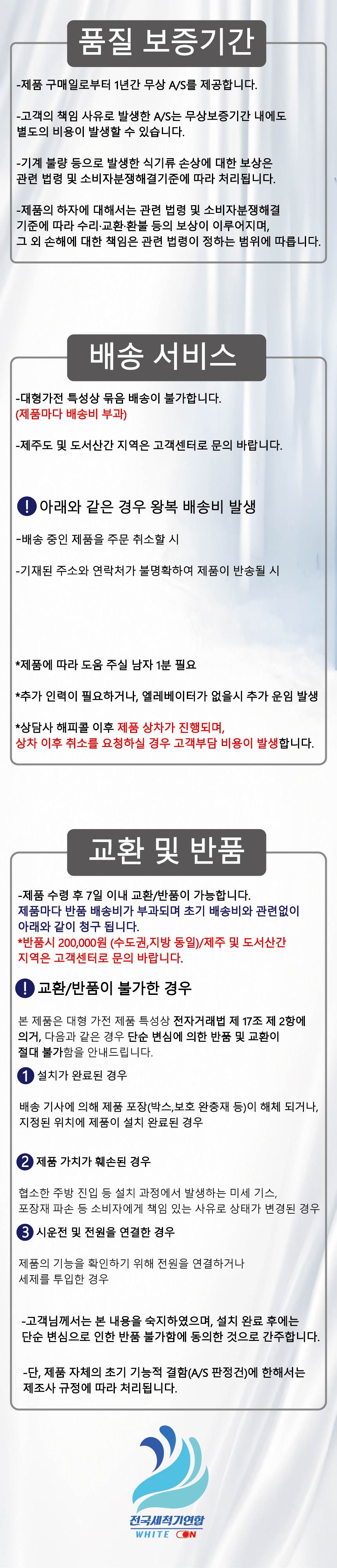 식기세척기 도어타입