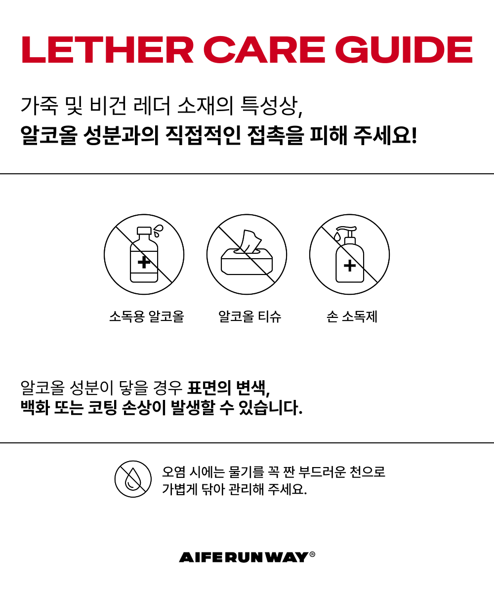 에이프런웨이 블랙 비건 레더 피드락 앞치마