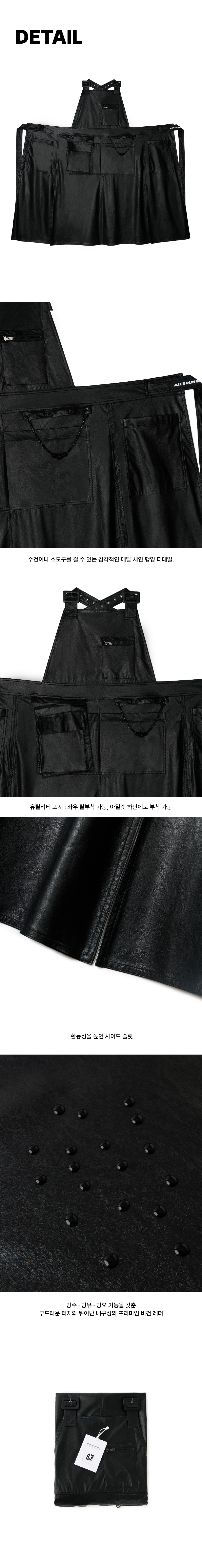 에이프런웨이 레더노마드 앞치마