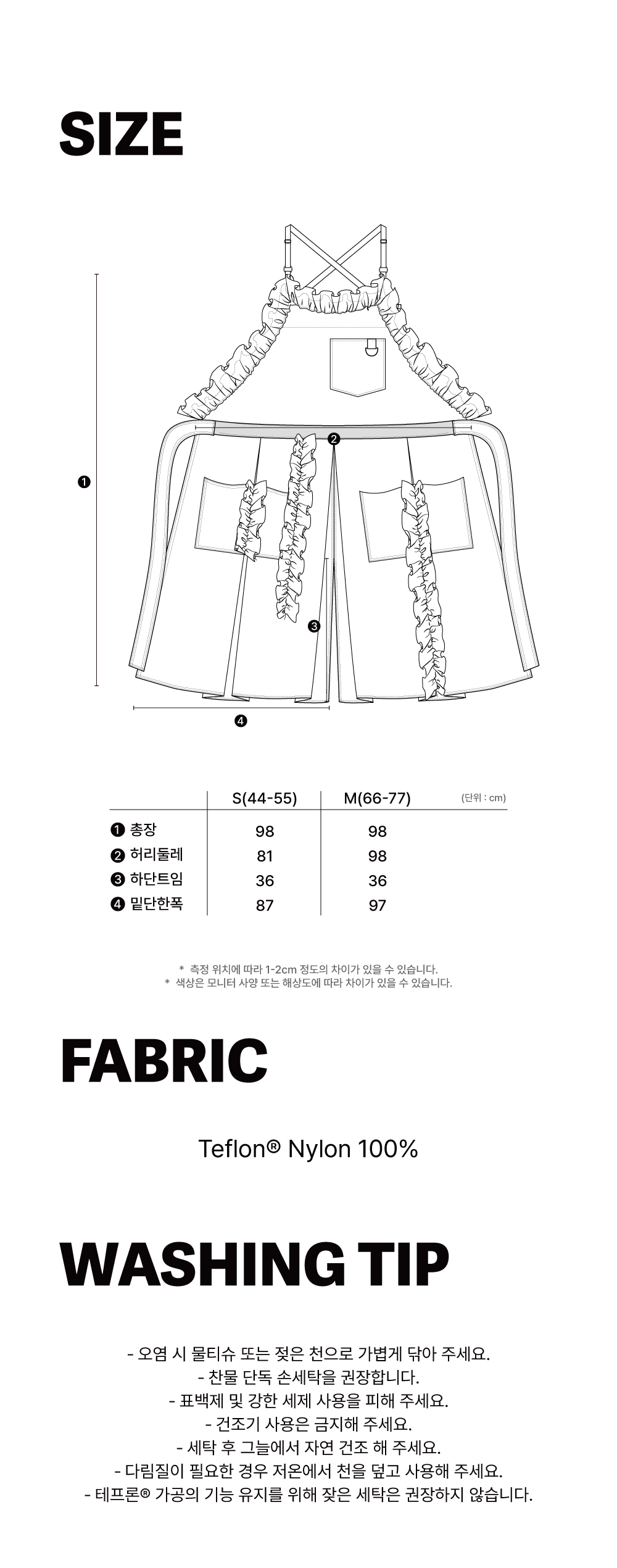 에이프런웨이 세이렌 프릴 에이프런 2size