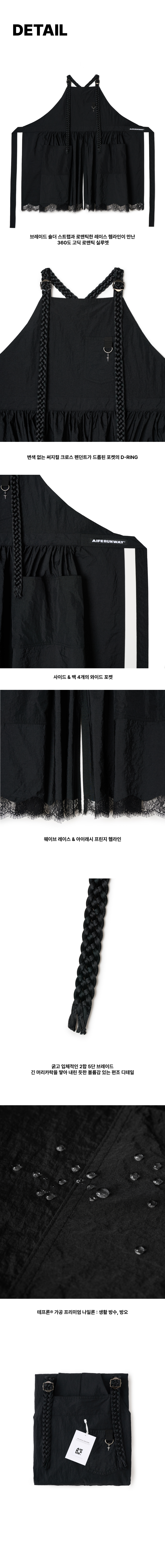 pre-order 진행중 (6/25 입고 예정) 에이프런웨이 라푼젤 블랙 에이프런