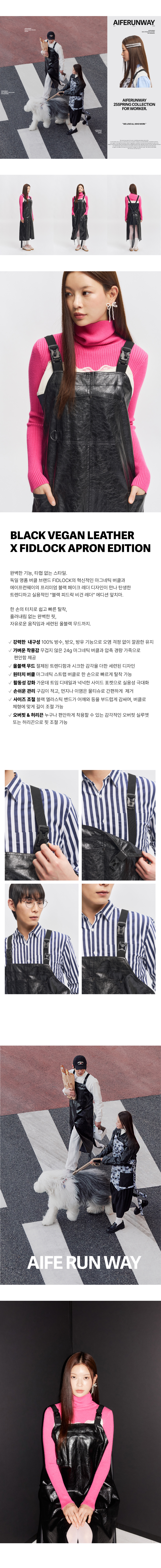 (pre-order 9월 중순 입고 예정) 에이프런웨이 블랙 피드락 비건 레더 앞치마