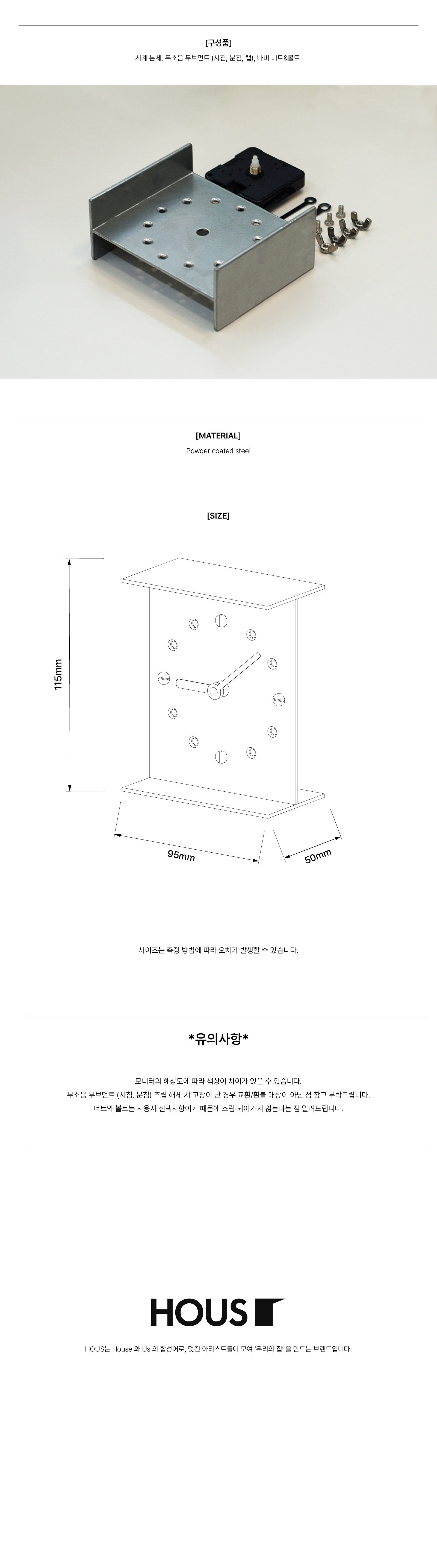 Clock-H
