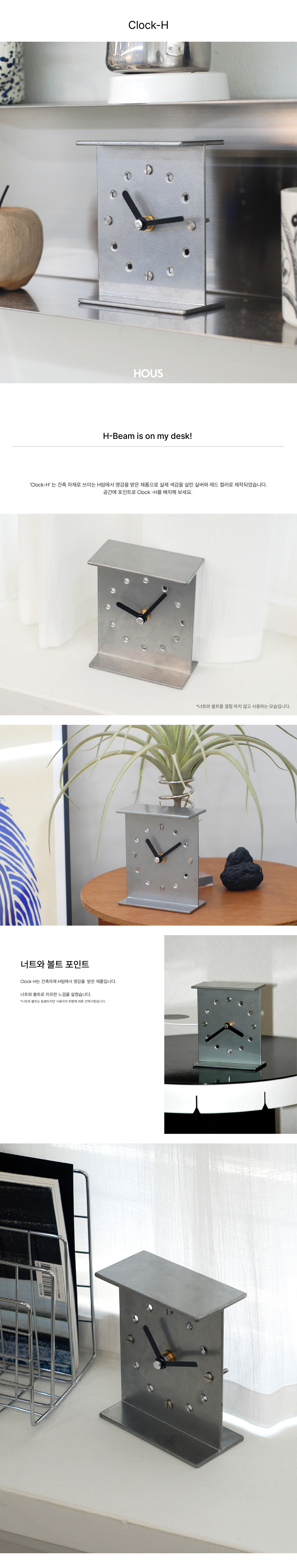 Clock-H