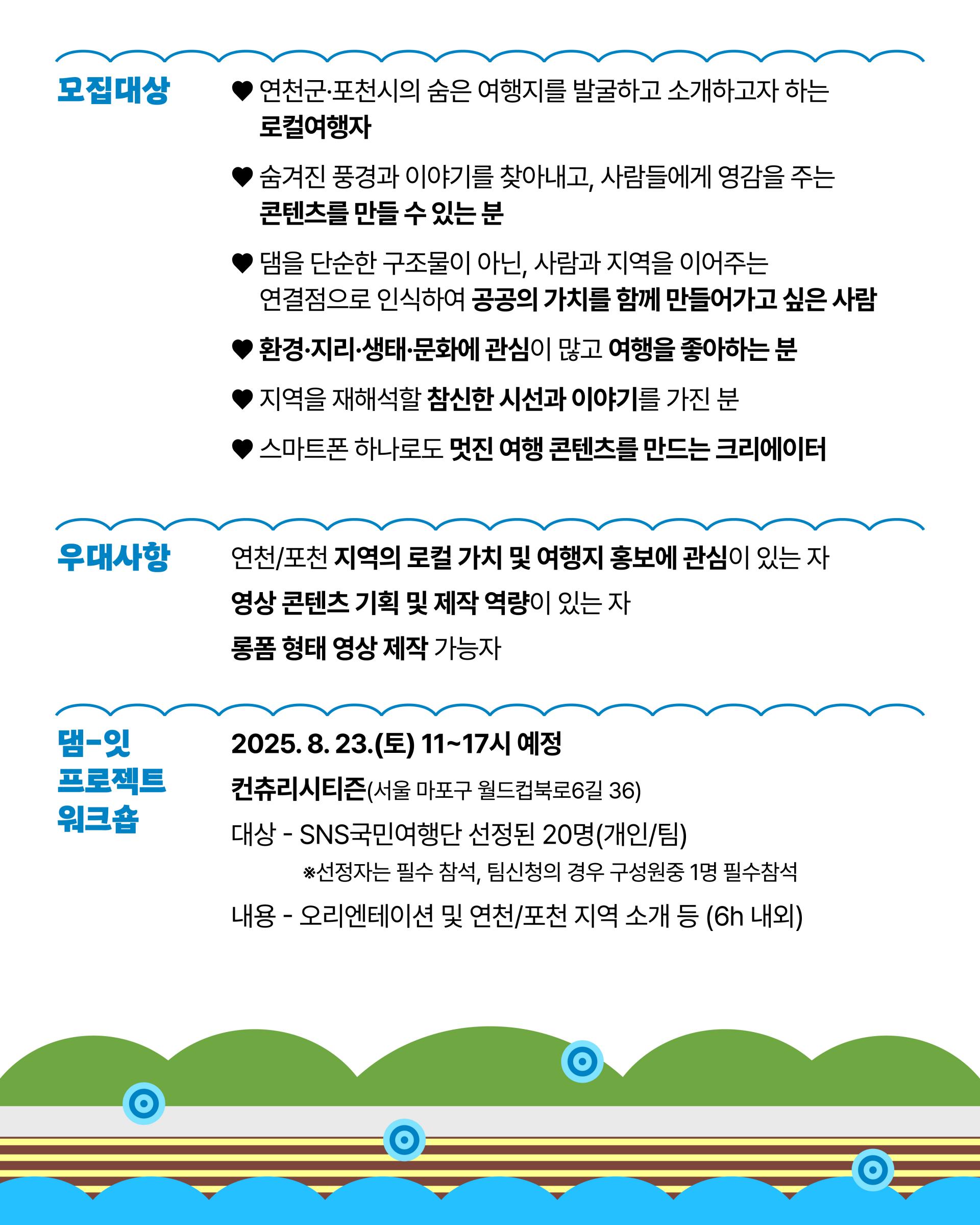 SNS 국민여행단 카드뉴스 (4).jpg