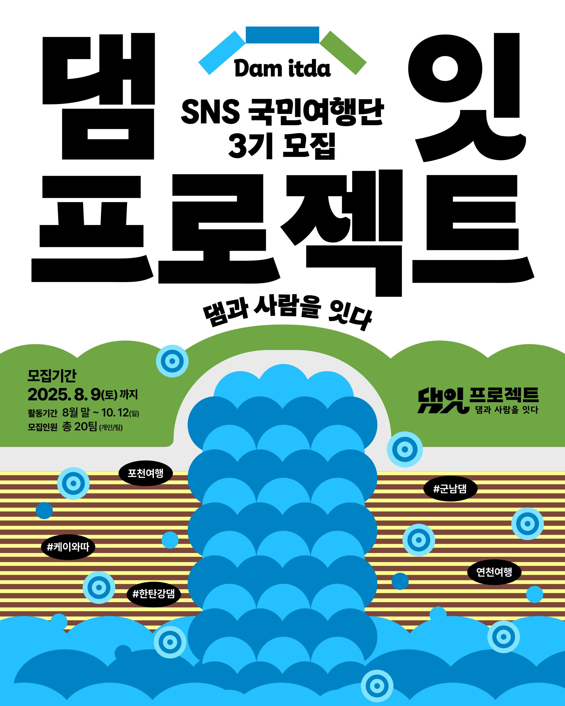 SNS 국민여행단 카드뉴스 (1).jpg