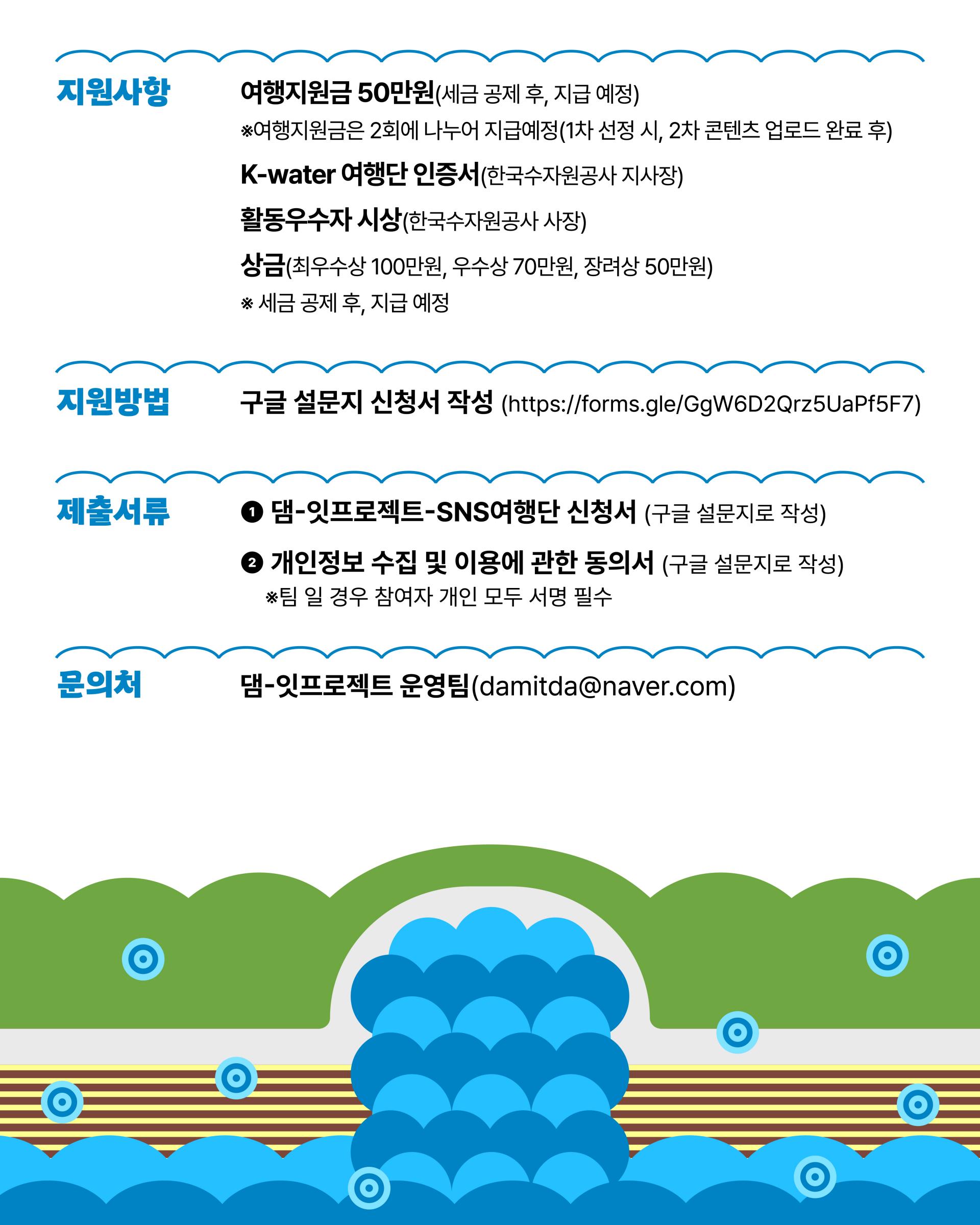 SNS 국민여행단 카드뉴스 (5).jpg