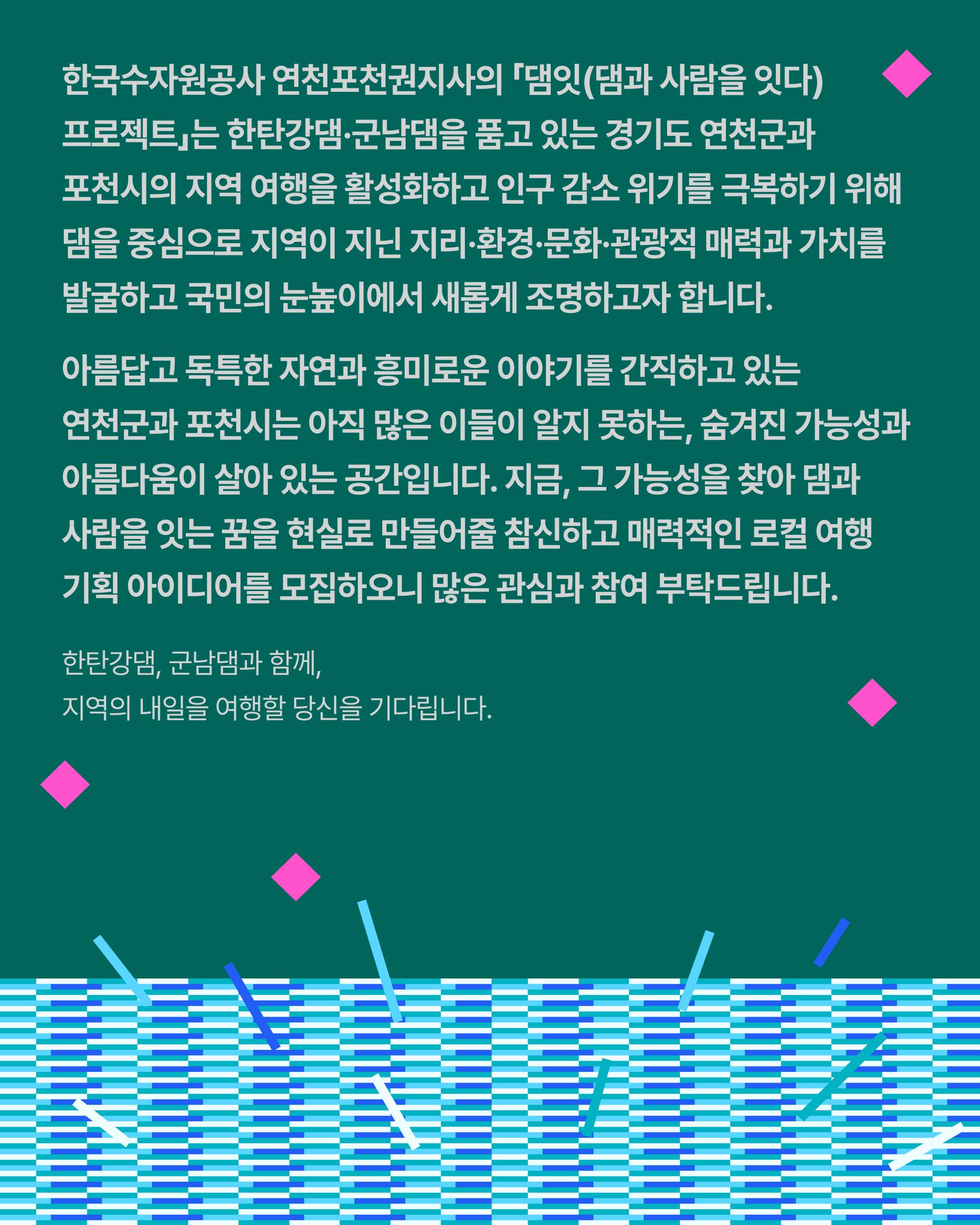 로컬여행기획 카드뉴스 (2).jpg