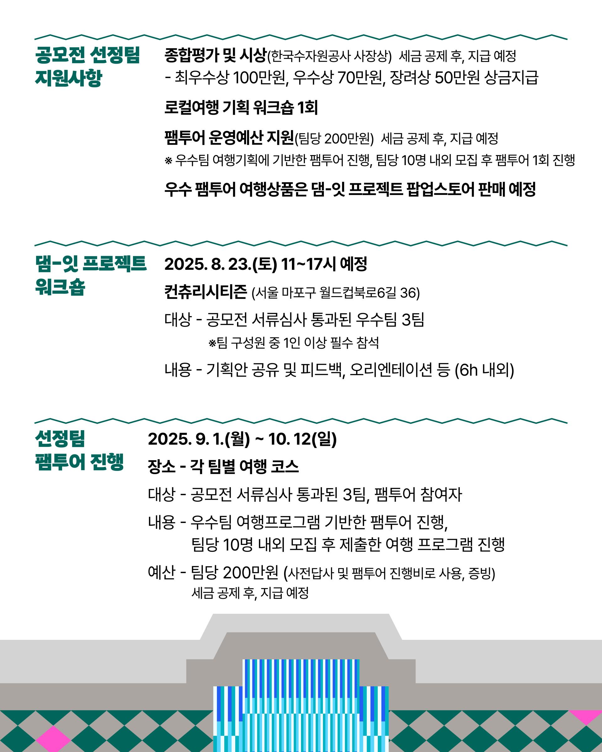 로컬여행기획 카드뉴스 (6).jpg