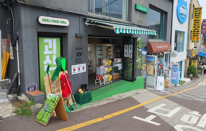 [괴산=뉴시스] 팝업스토어 괴산상회. (사진=괴산군 제공) photo@newsis.com *재판매 및 DB 금지