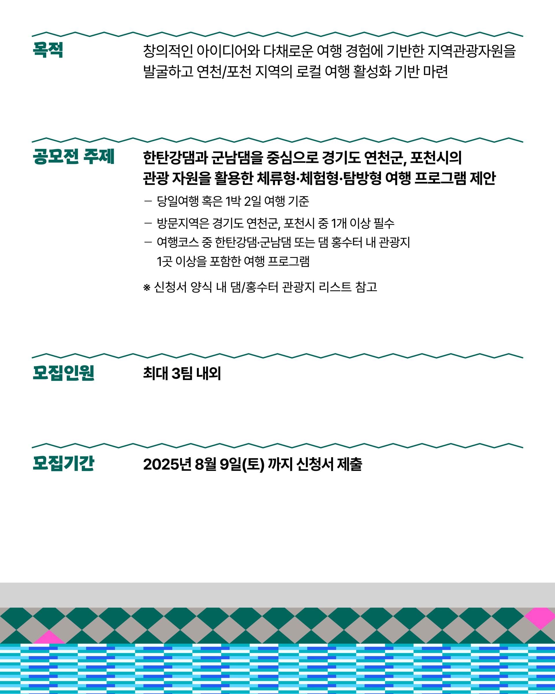 로컬여행기획 카드뉴스 (3).jpg