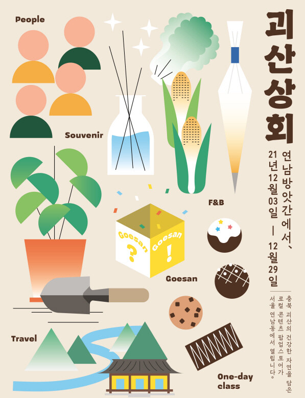 [사진 제공 = 컨츄리시티즌]