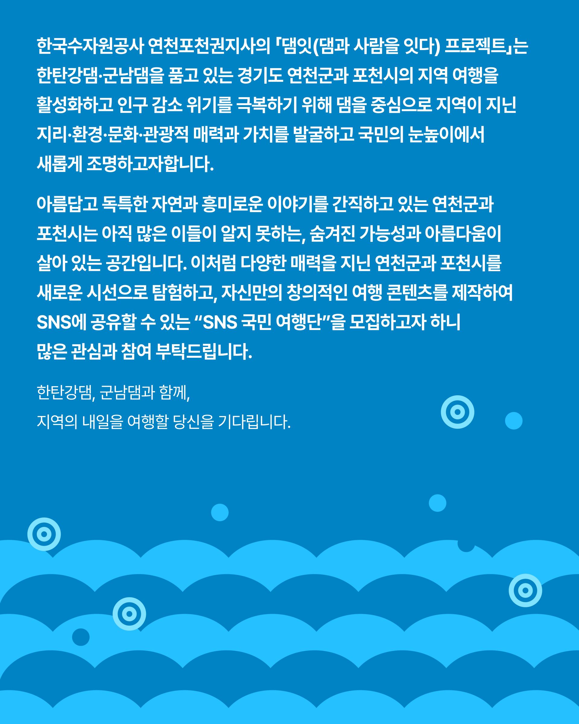 SNS 국민여행단 카드뉴스 (2).jpg