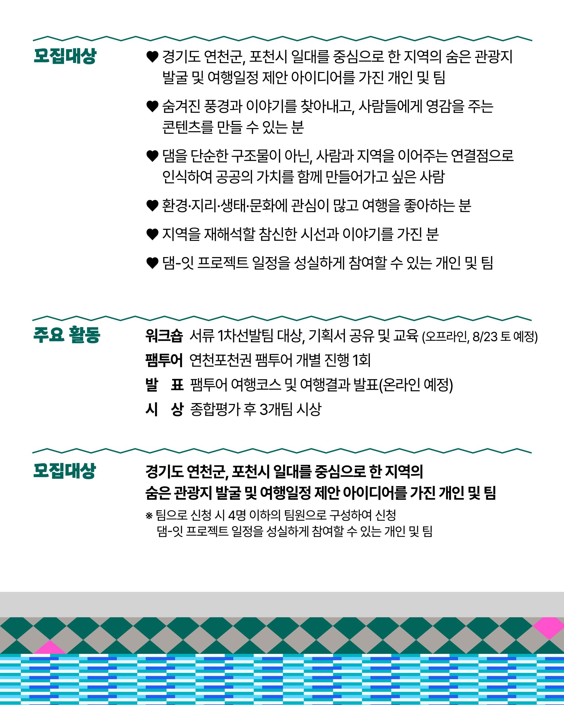 로컬여행기획 카드뉴스 (4).jpg
