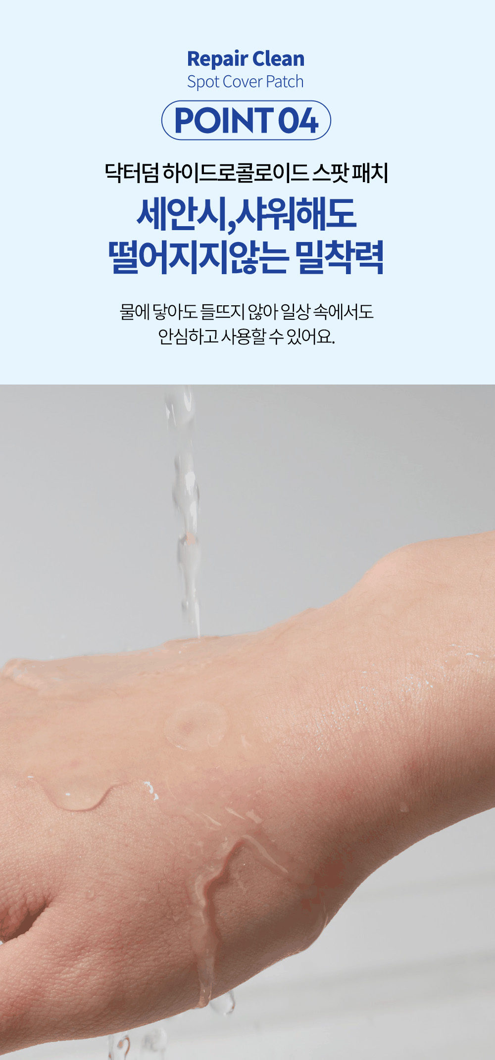 리페어 클린 스팟 커버 패치 (2박스 40↓)
