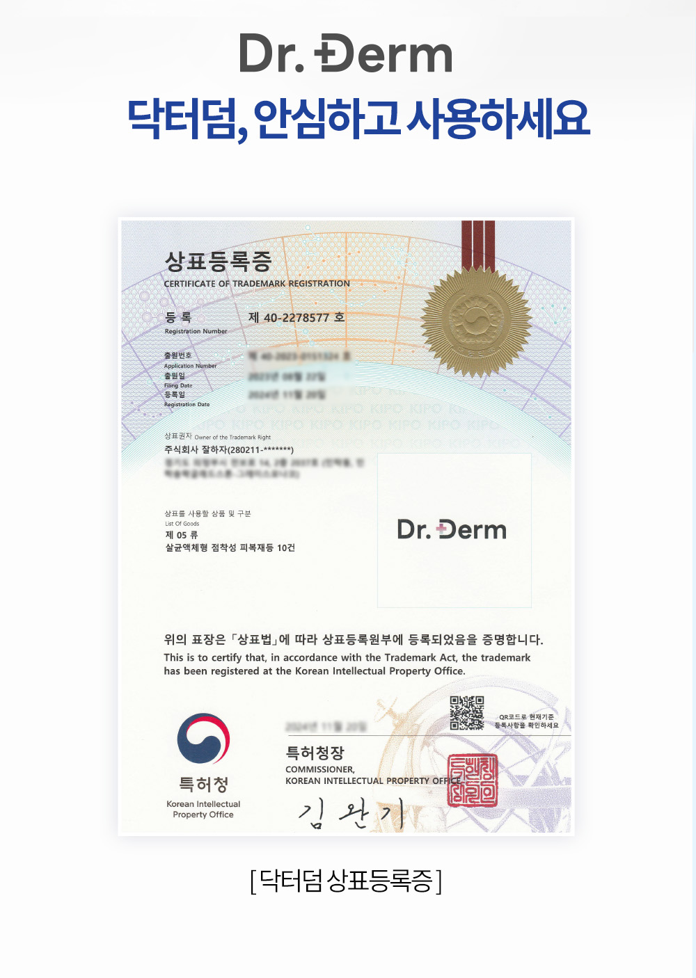 리페어 클린 스팟 커버 패치 (3박스 60개↑)
