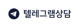 텔레그램