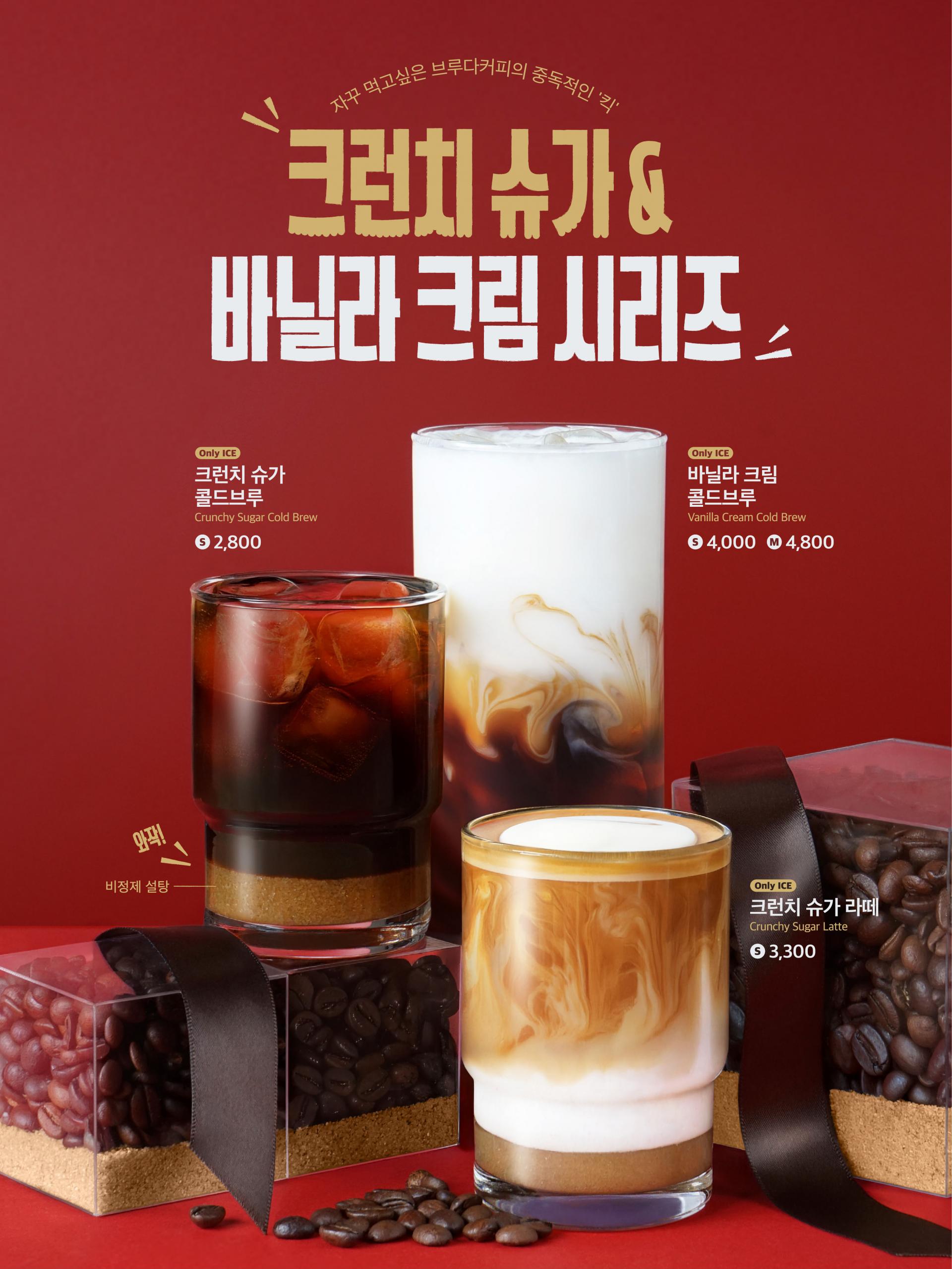 홈페이지 소식_크런치슈가.jpg