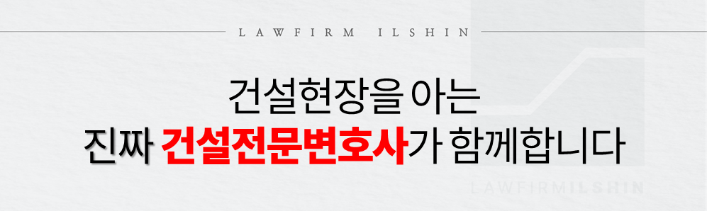 건설소송