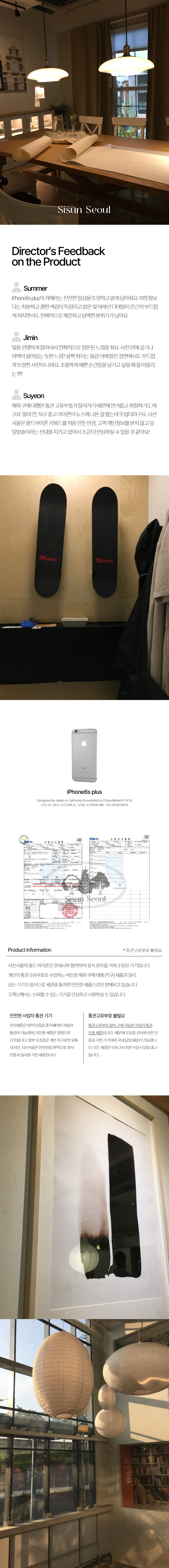 iPhone6s plus Sisun Seoul