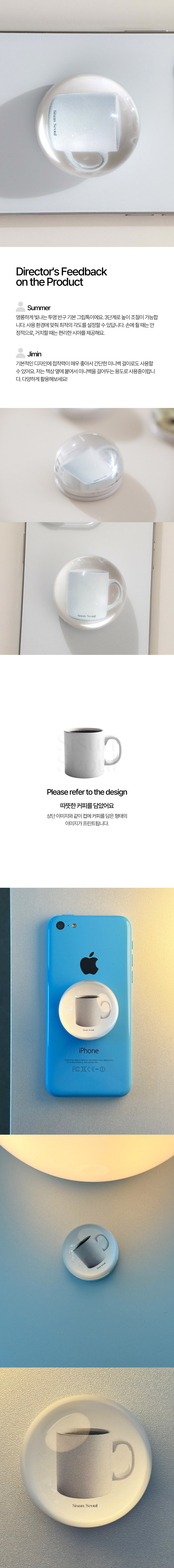 시선서울 컵 돔 그립톡 상세 이미지