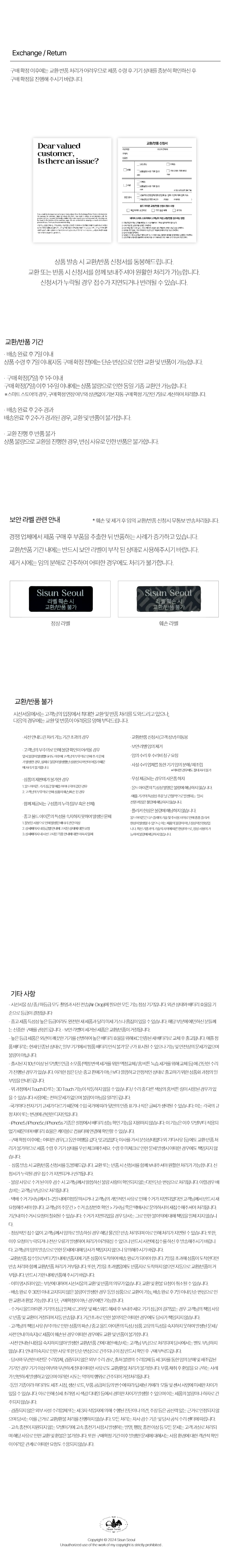iPhone6s plus Sisun Seoul