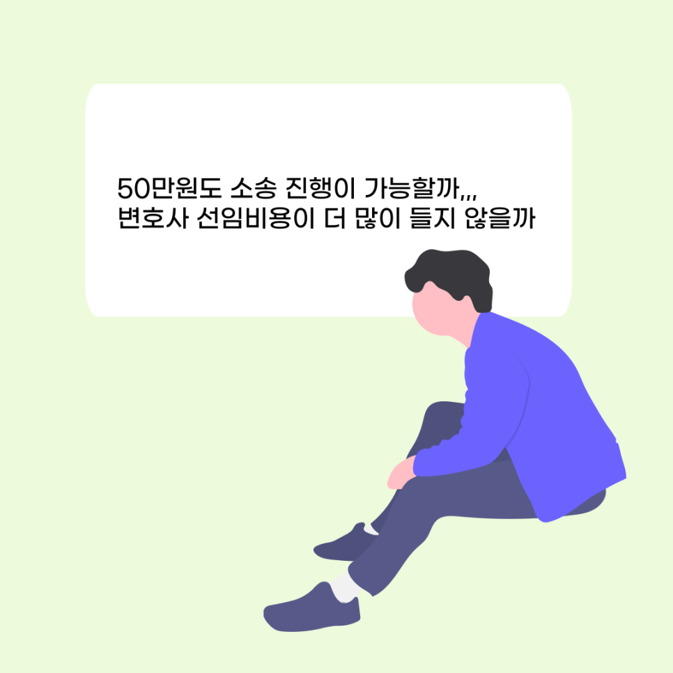 소액소송