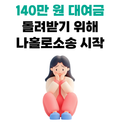 소액민사소송