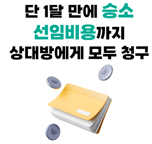 소액민사소송변호사