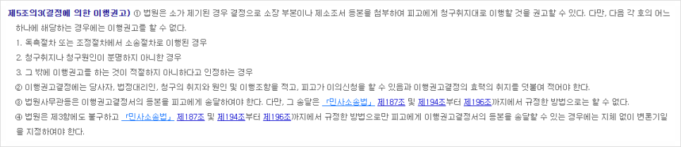 소액소송