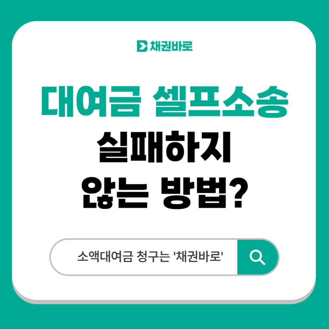 셀프소송