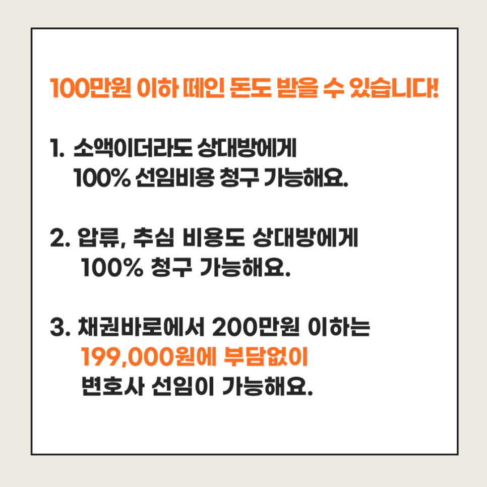 소액소송전문변호사
