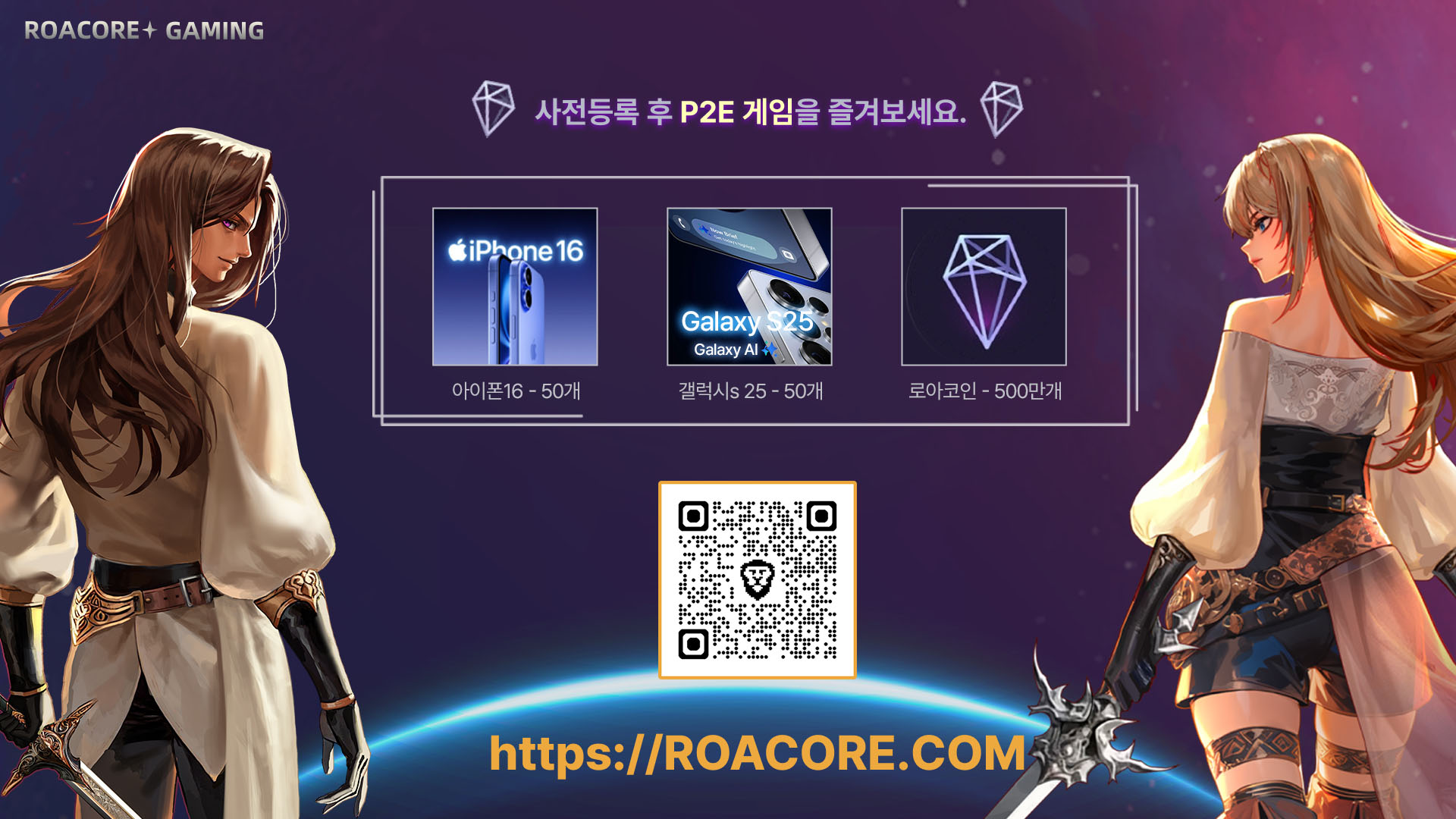 로아월드 P2E 모바일게임 사전예약진행중 모바일게임하면서 상장코인채굴 #로아월드 #로아코어 #비트코인 #이더리움 #빗썸 #바이낸스 # 모바일게임 #MMORPG : 어묵나라