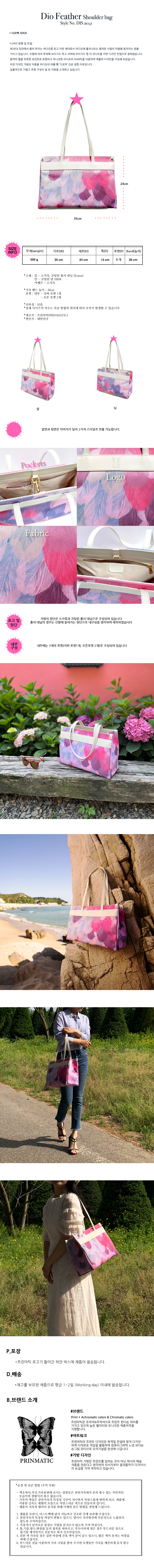 Dio Feather Shoulder Bag