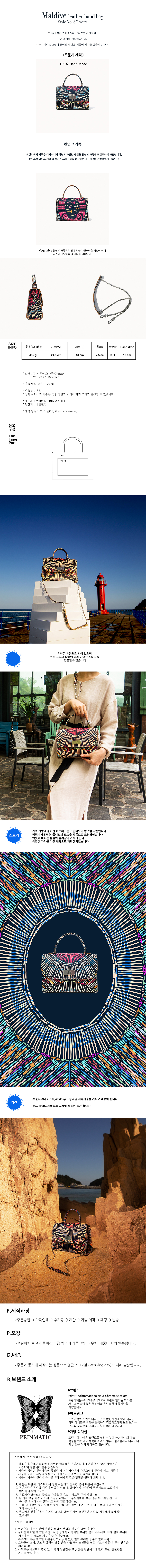 Maldive Hand Bag