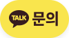 카카오톡 채널 채팅하기 버튼