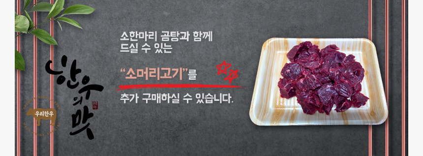 곰탕세트 1호