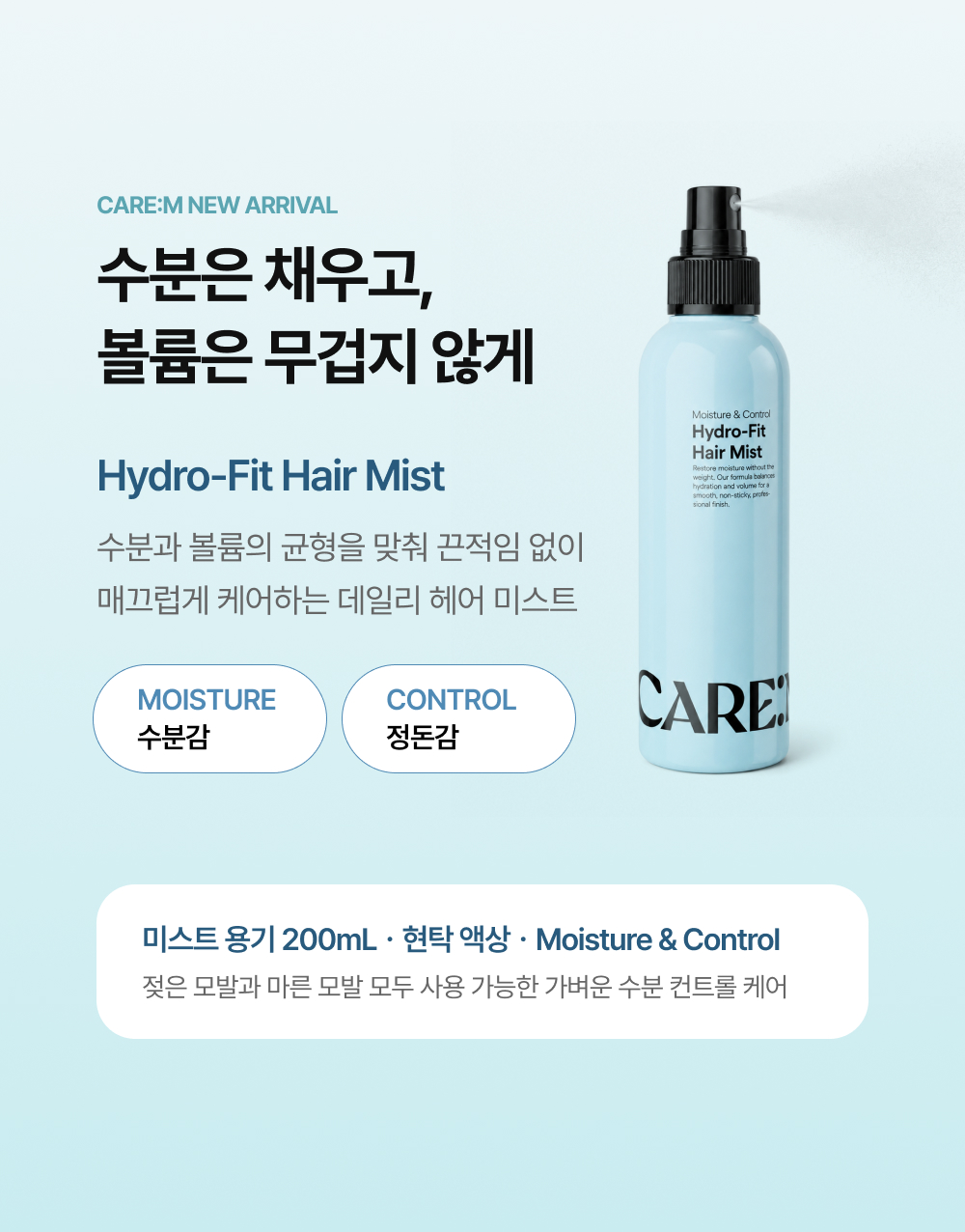 판테놀 퓨어 헤어 소프트닝 스프레이