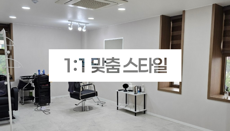 밀란 여름 전용 가발
