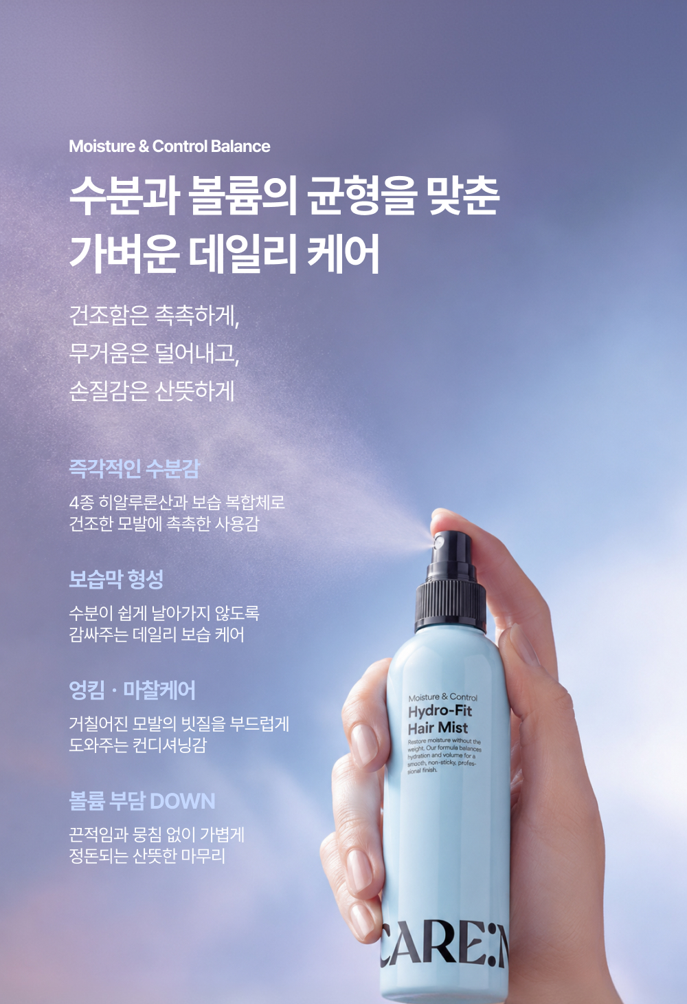 판테놀 퓨어 헤어 소프트닝 스프레이