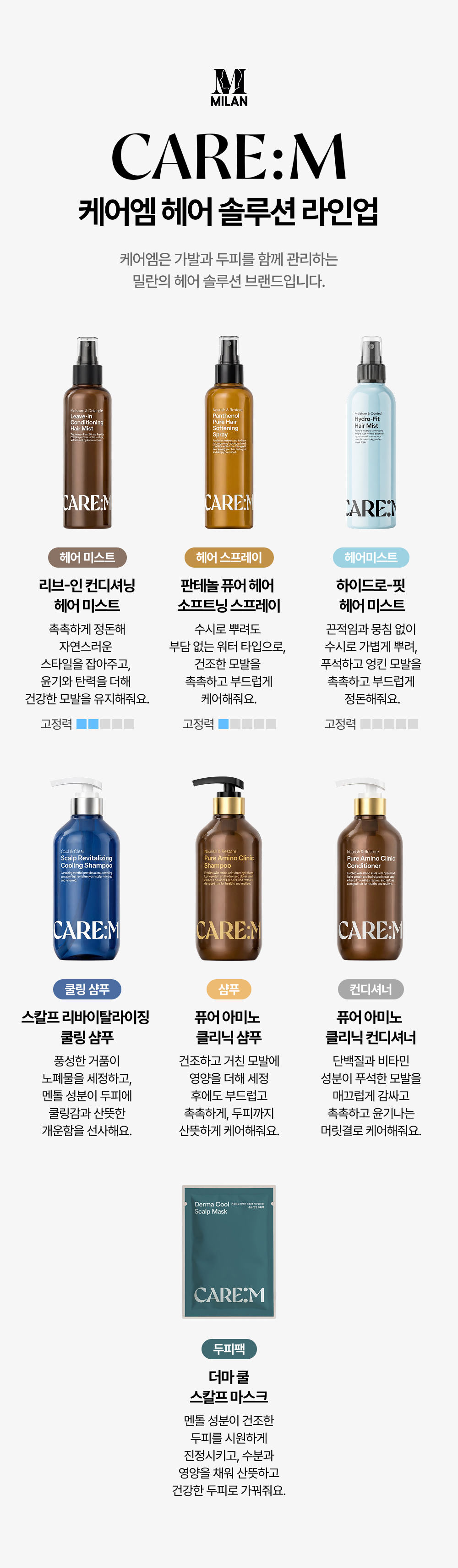 퓨어 아미노 클리닉 샴푸