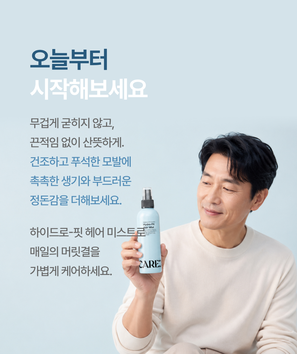 하이드로-핏 헤어 미스트