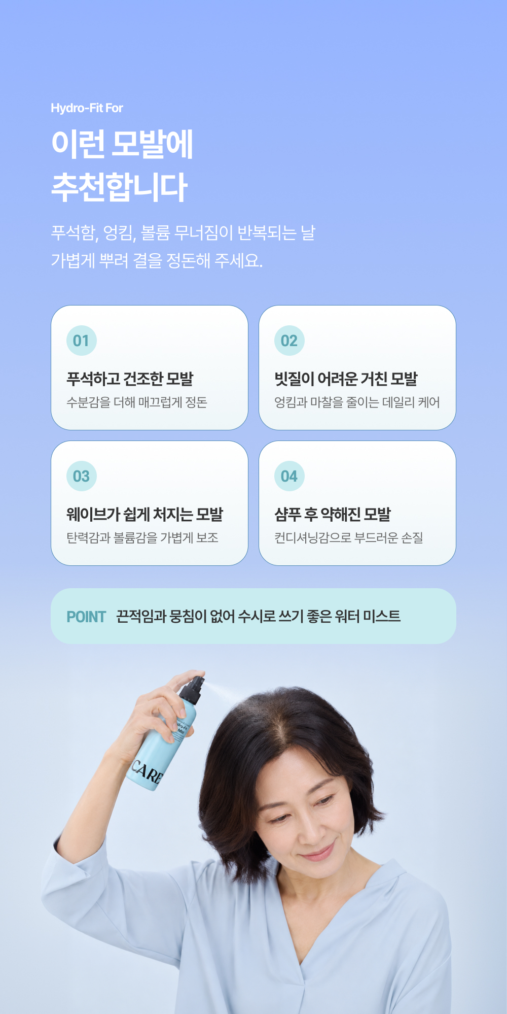 판테놀 퓨어 헤어 소프트닝 스프레이